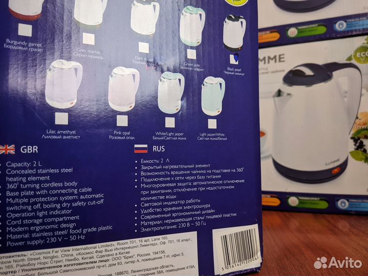 Чайник электрический новый Lumme