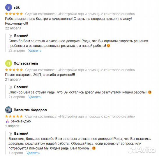 Настройка эцп и помощь с криптопро, этп, еис, фнс