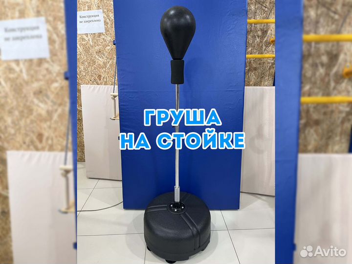 Груша на стойке (для взрослых) высота 150 см