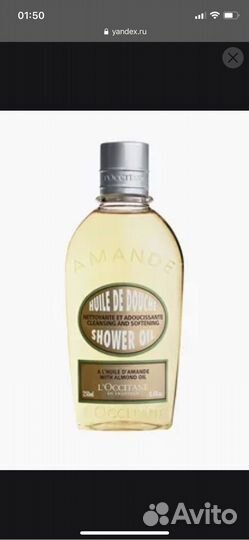 Масло для душа миндальное loccitane