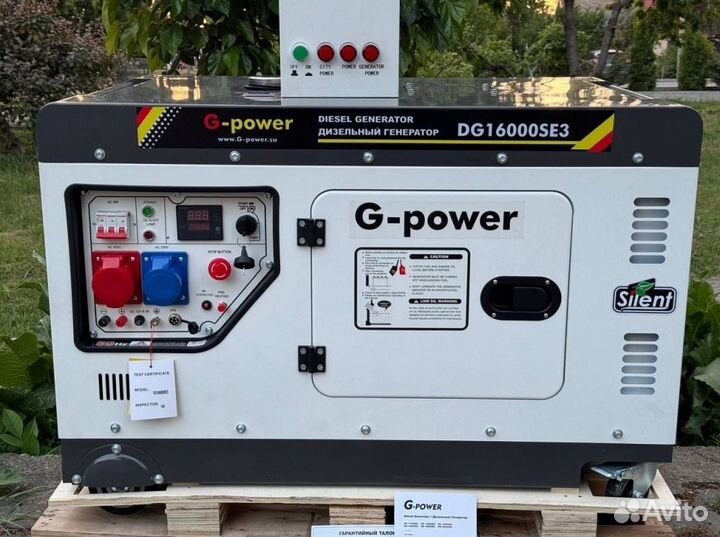 Генератор дизельный 14 kW G-power трехфазный