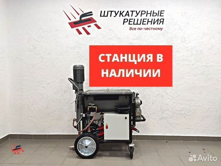 Штукатурная станция Stirex PS380 380В