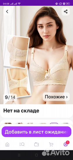 Бюстгальтер