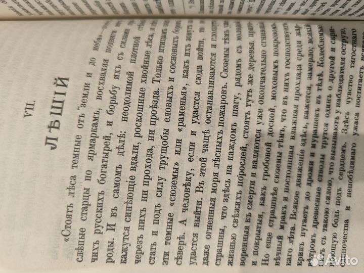 Книга нечистая неведомая сила 1993 года издания