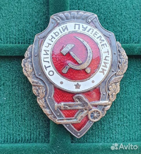 Знак отличный пулеметчик