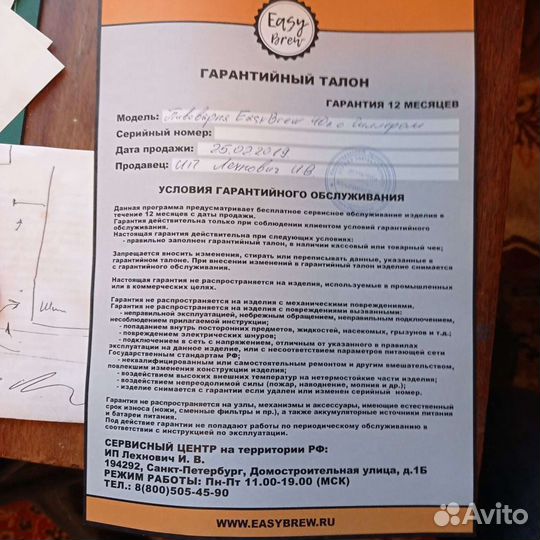 Пивоварня Easy Brew 40л с чиллером