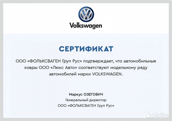 3D Коврики Volkswagen Touareg Высокие Борта Экокож