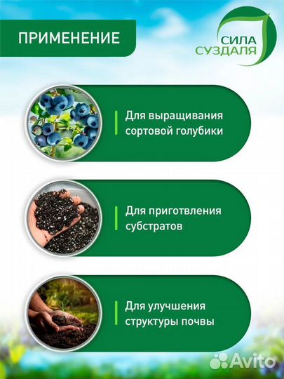 Грунт торфяной для голубики / Торф 100 л