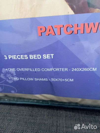 Постельное белье