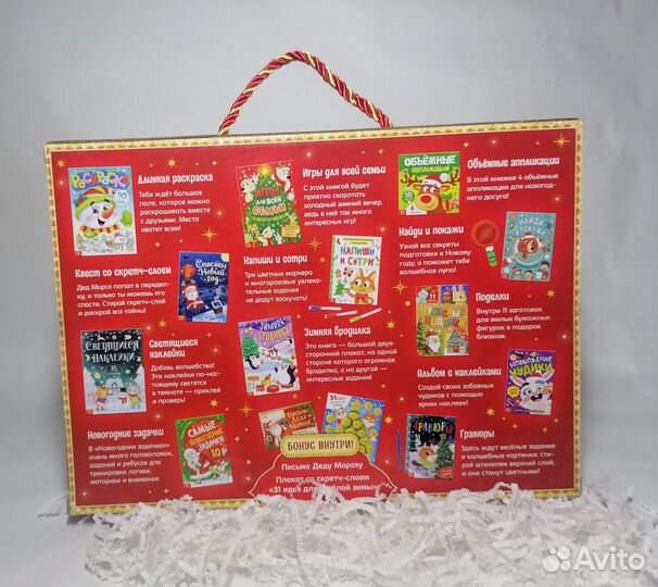 Новогодний набор книг для детей