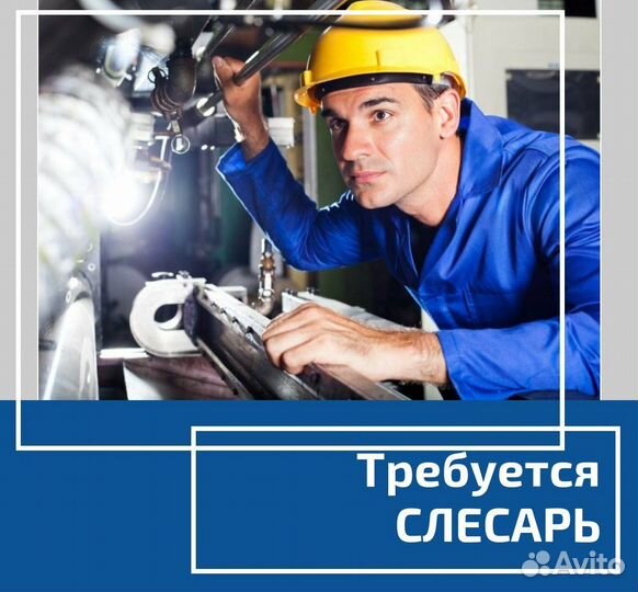 Слесарь мср / Вахта