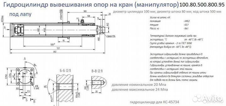 Гидроцилиндр на автокран Маз 5337, кс-3577