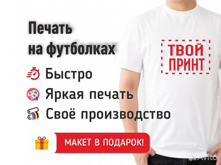 Печать на футболках, одежде, DTF печать