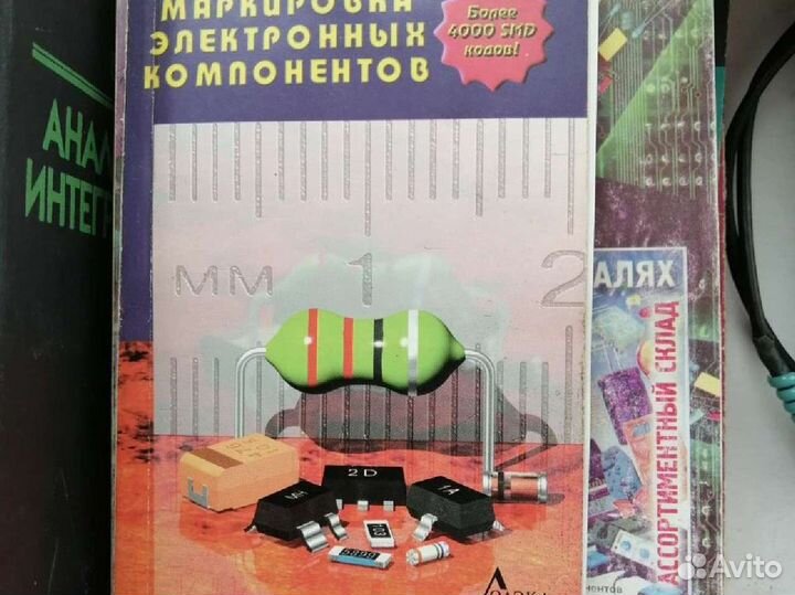 Радио справочники