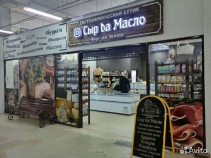 Продавец консультант