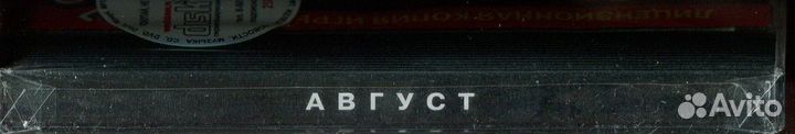 Август (PC, CD jewel case) 1C Atari 2004 запечатан