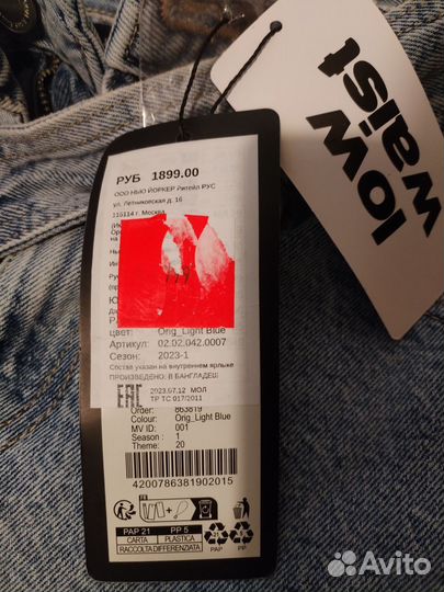 New yorker юбка с биркой