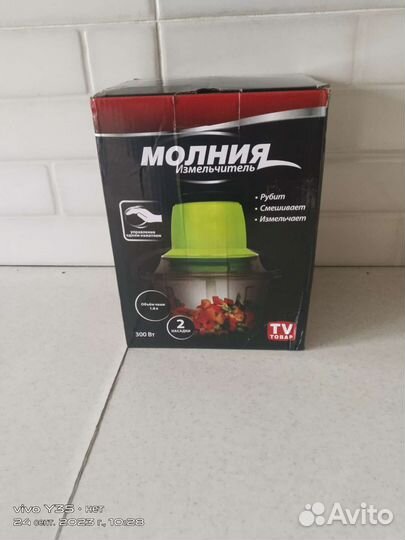 Измельчитель молния