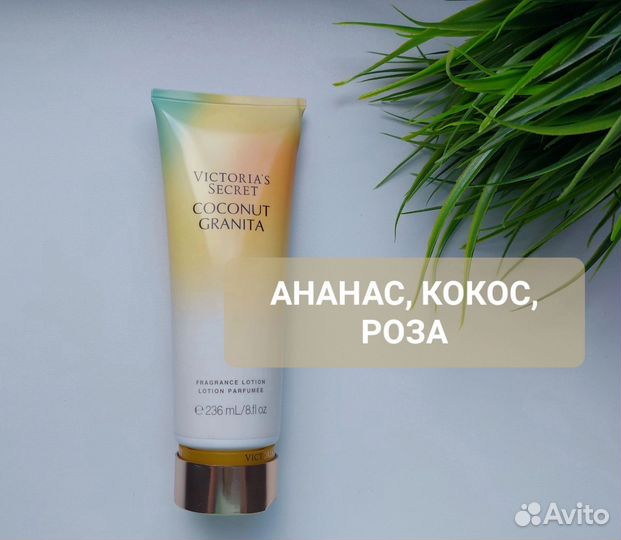 Лосьон для тела victoria secret