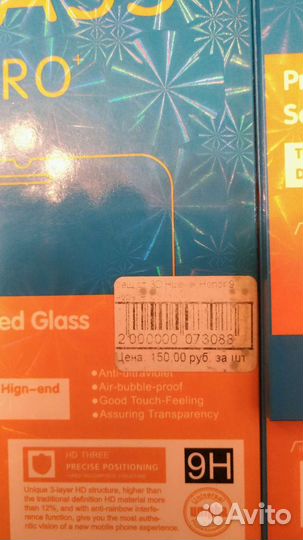 Защитное стекло