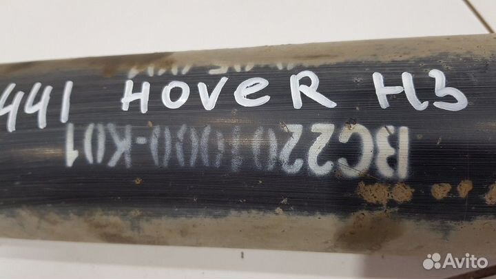 Вал карданный задний (Great Wall Hover H3)