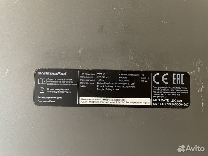 Беговая дорожка WalkingPad A1Pro (русская версия)