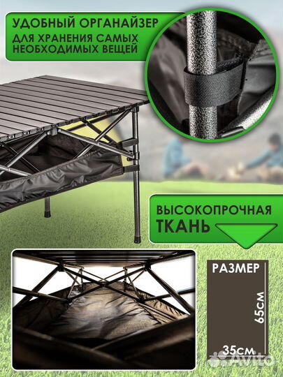 Стол туристический складной с отделом под посуду 9