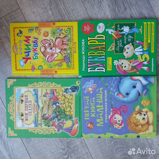 Книги детские (букварь,учим буквы,учимся читать)