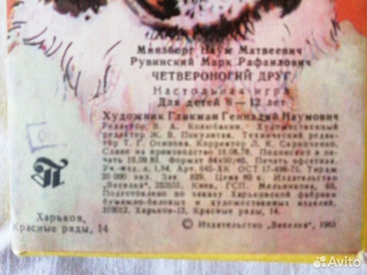 Настольная игра, для детей 8 до 12 лет