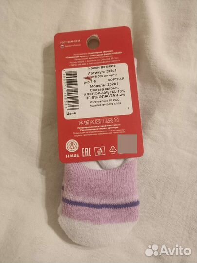 Носочки для новорожденного девочки новые р-р 7-8
