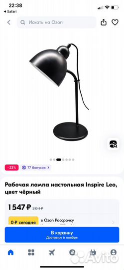 Лампа настольная