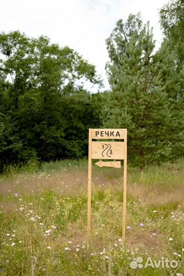 Адресная табличка, указатели