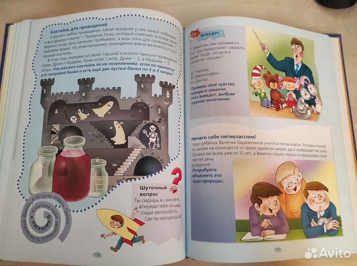 Большая книга игр и головоломок