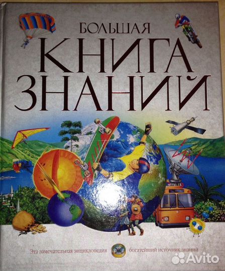 Педагогика, энциклопедии, словари, диск по англ