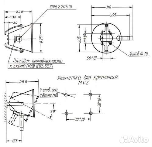 Громкоговоритель гр-1Е, СССР Бесплатная доставка