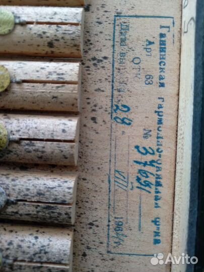 Гармонь кировсая