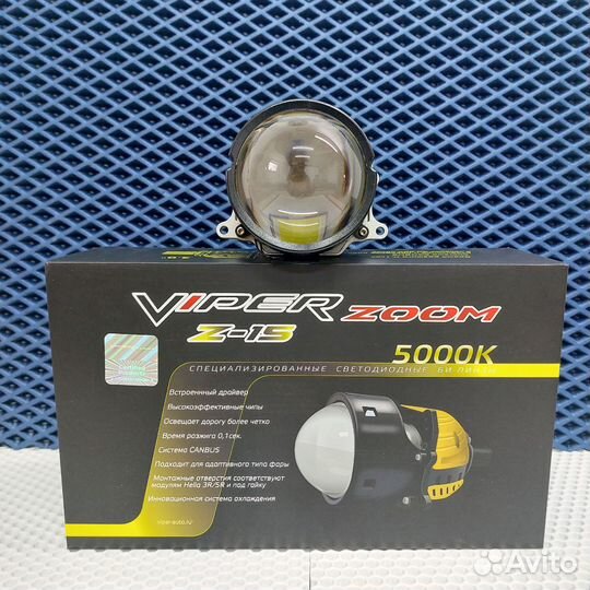 Би-лед линзы Viper Zoom Z-15