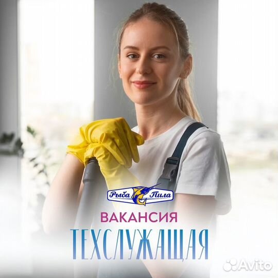 Техслужащая