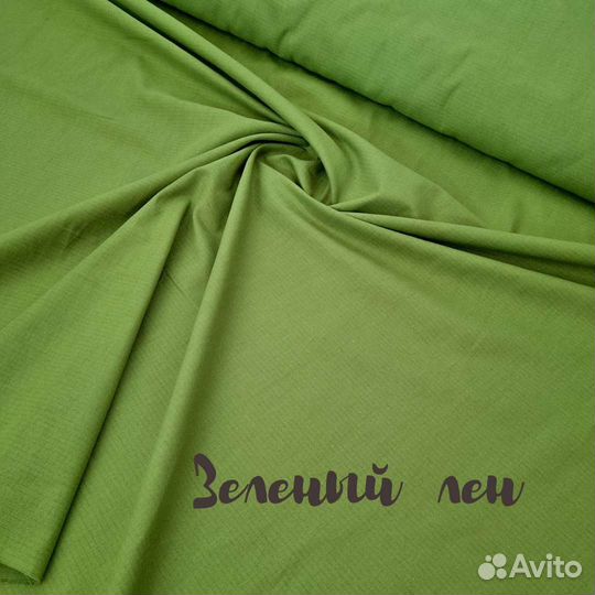 Ткань лен