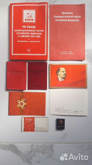 Программа Ком. Партии 1999г и другое