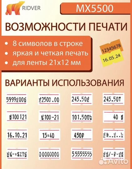 Этикет пистолет