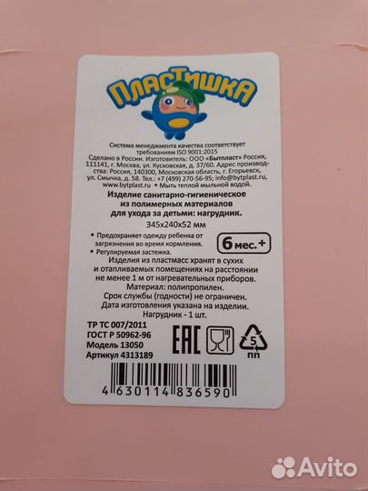 Нагрудник для кормления детский