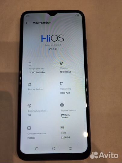 TECNO Pop 6 Pro, 2/32 ГБ