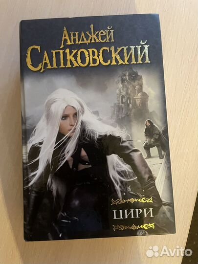 Книги Ведьмак