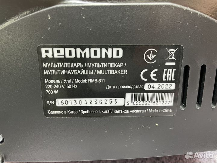 Мультипекарь Redmond RMB-611(новый)