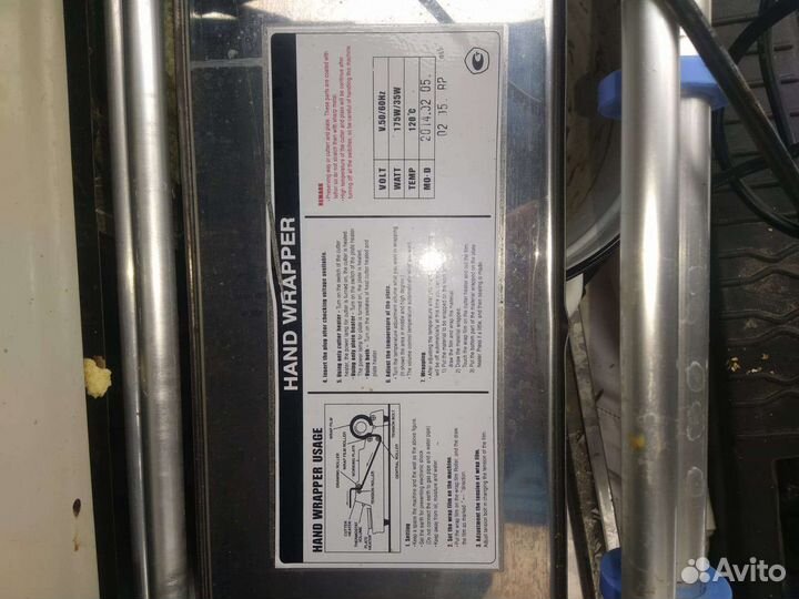 Термоупаковочный аппарат