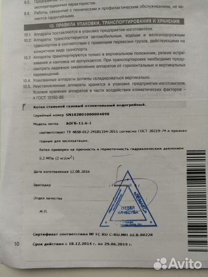 Газовый котёл лемакс аогв-11,6-1