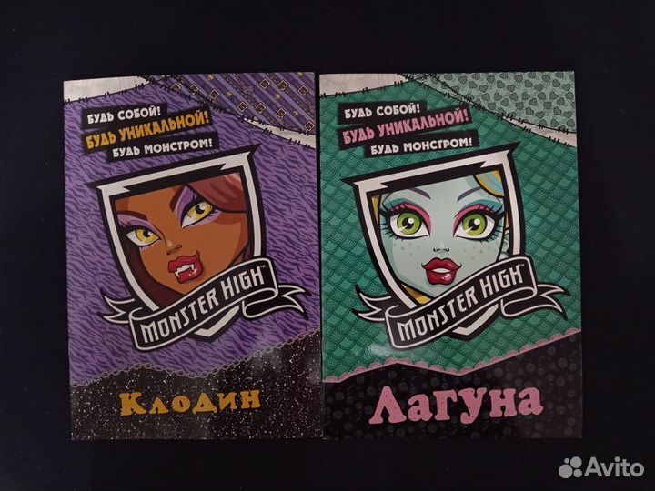 Журналы Monster High с наклейками новые