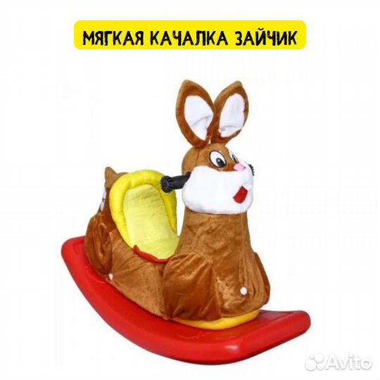 Качалки и контурные игрушки мягкие