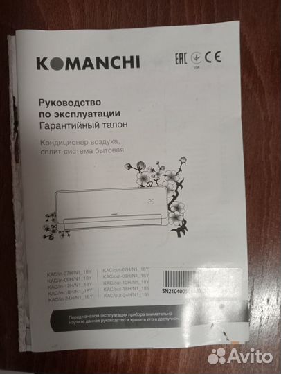 Кондиционер бу